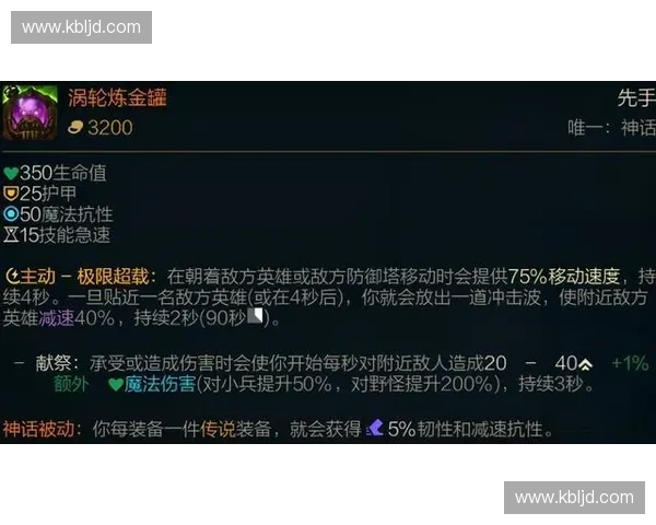 LOL坦克英雄最佳神装推荐与搭配攻略助你轻松掌控战场